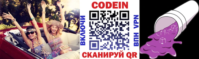 где можно купить наркотик  Стародуб  Codein Purple Drank 