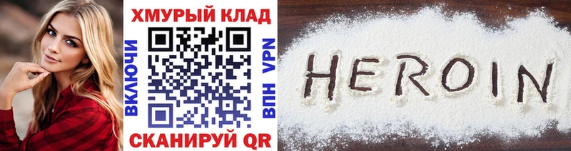 Героин хмурый наркошоп Стародуб
