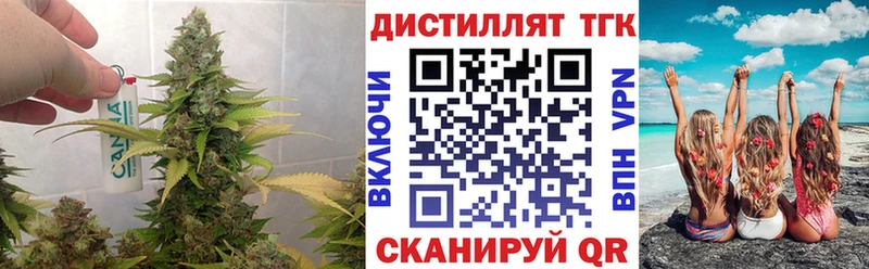 ТГК Wax  где купить   Стародуб 
